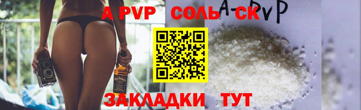 Alpha PVP кристаллы Нерюнгри