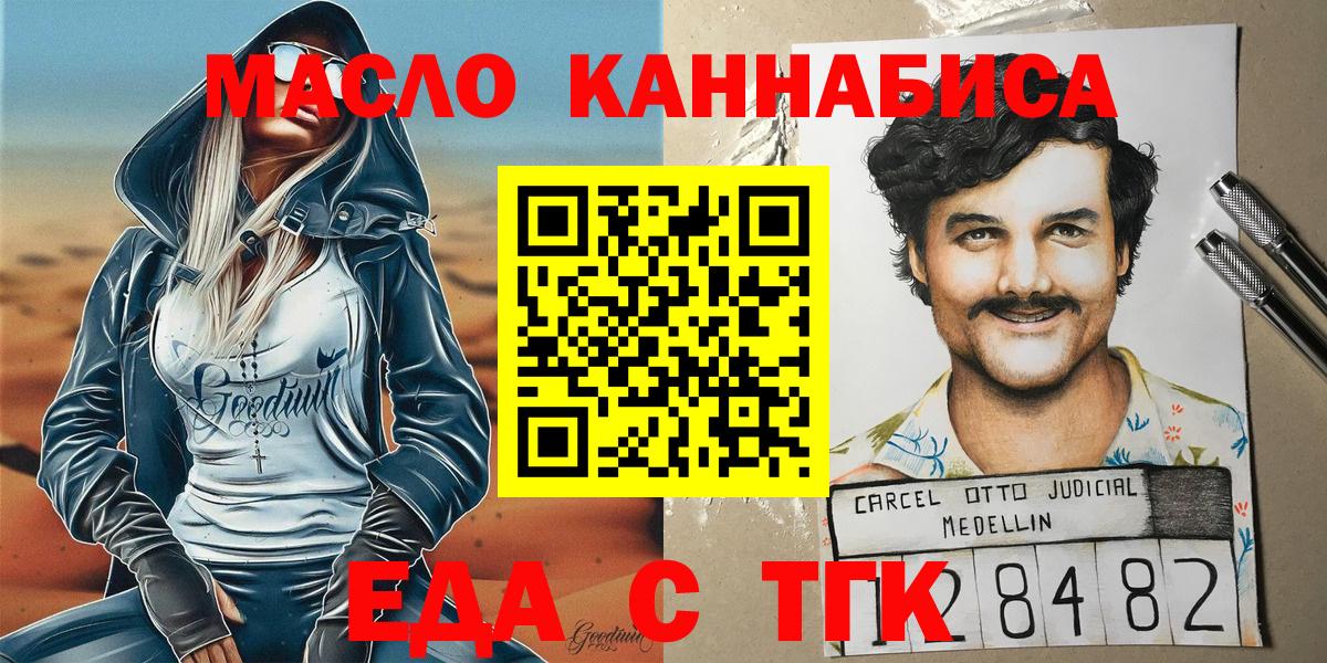 Нерюнгри  Canna-Cookies конопля  Вход с VPN 