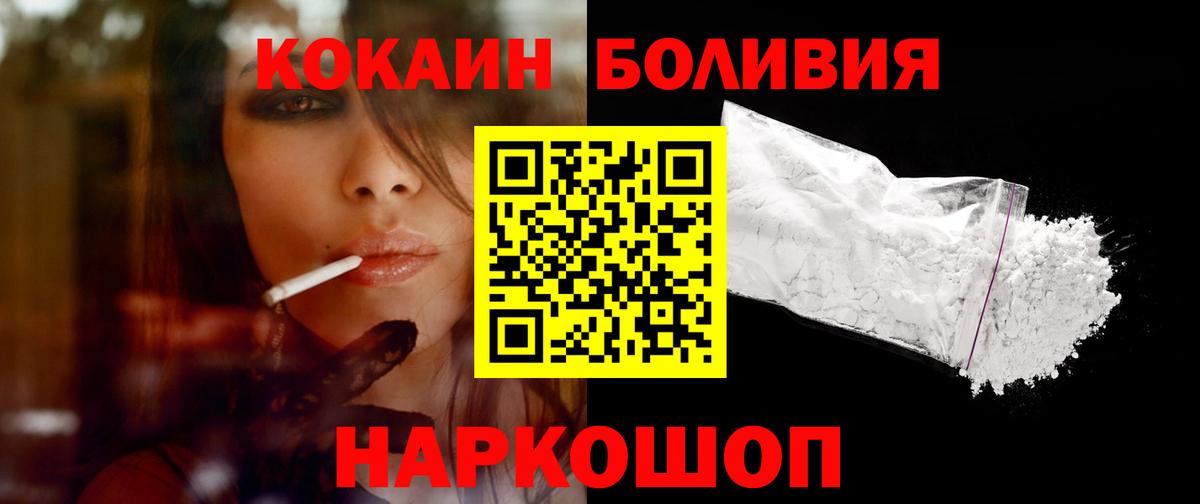 Кокаин 98%  Вход с VPN  Нерюнгри  КОКАИН  Cocaine Columbia 