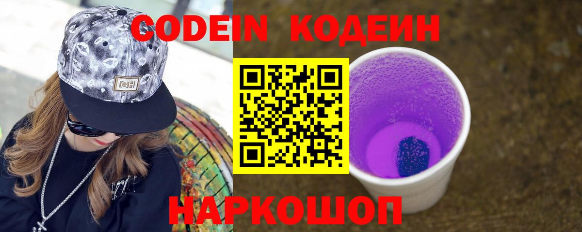 Кодеиновый сироп Lean напиток Lean (лин)  Кодеиновый сироп Lean напиток Lean (лин)  Вход с VPN  Нерюнгри 