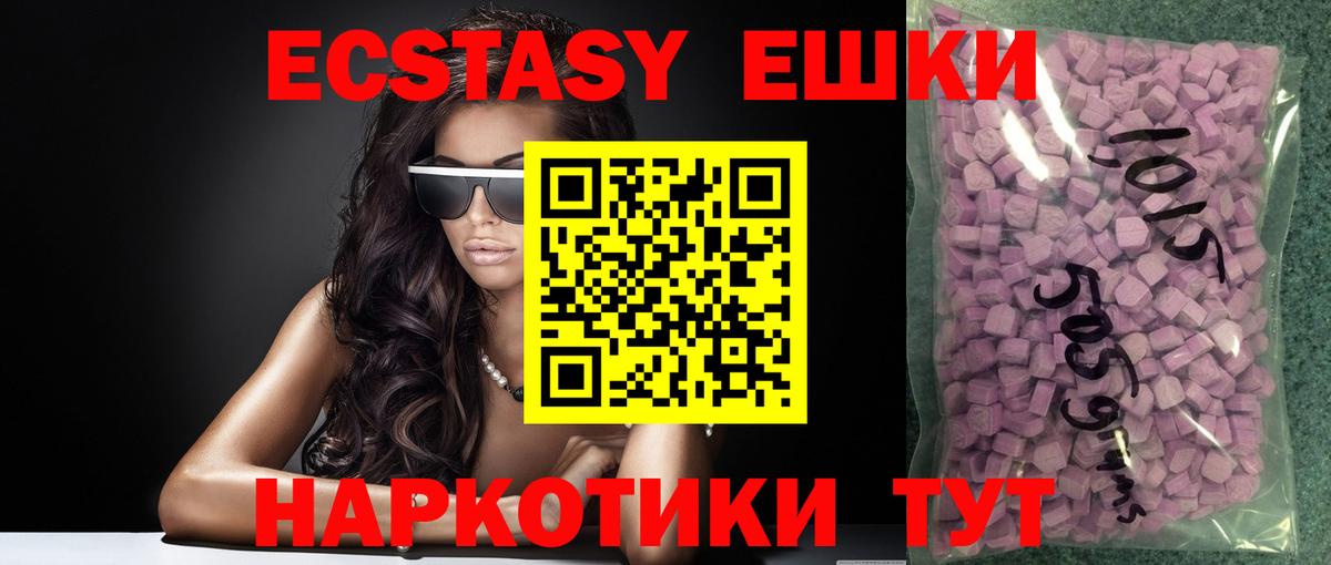 Экстази Дубай  Вход с VPN  ЭКСТАЗИ  Нерюнгри  Ecstasy бентли 