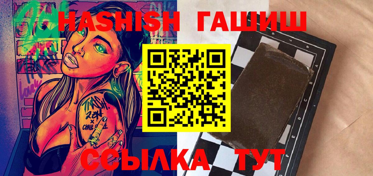 ГАШИШ 40% ТГК  Вход с VPN  Нерюнгри  ГАШИШ VHQ 