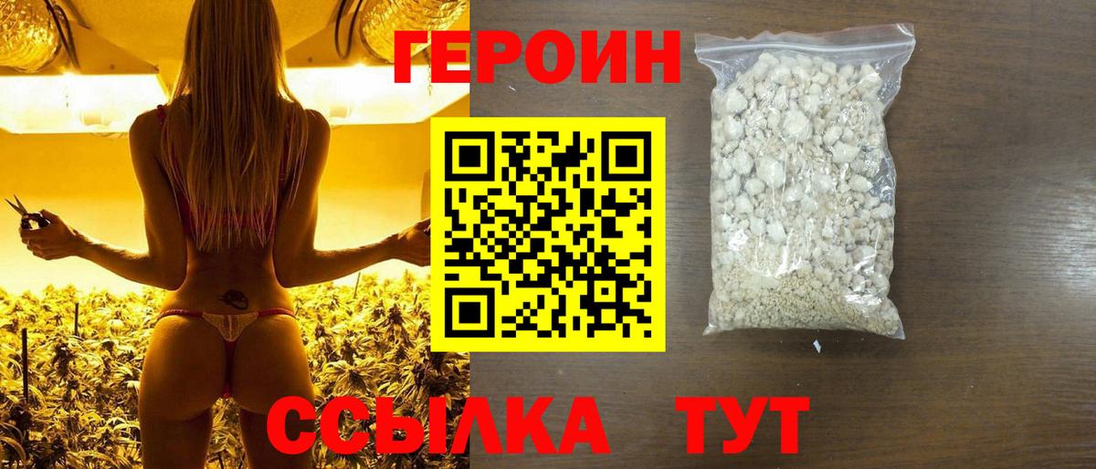 ГЕРОИН VHQ  Вход с VPN  Нерюнгри 