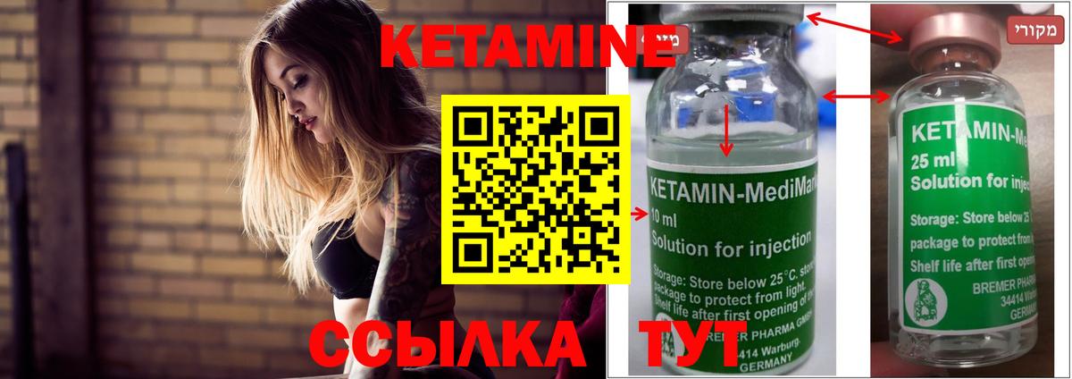 Кетамин VHQ  Вход с VPN  Нерюнгри 