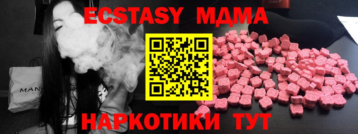 MDMA crystal  МДМА  Нерюнгри  Вход с VPN 