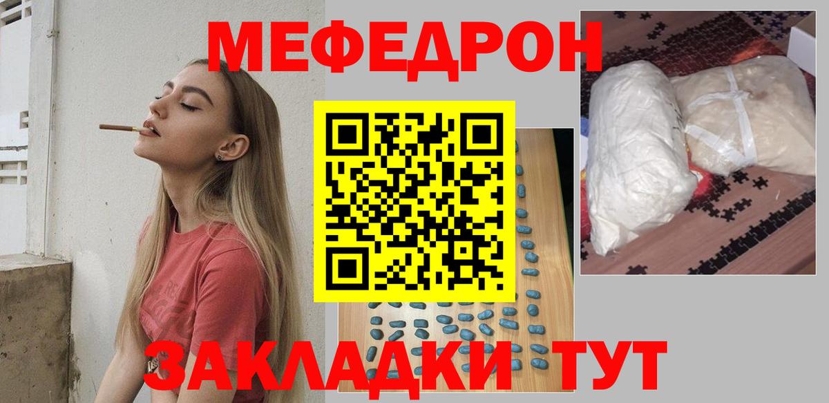 Нерюнгри  Мефедрон  МЯУ-МЯУ  Вход с VPN  Меф VHQ  Меф mephedrone 
