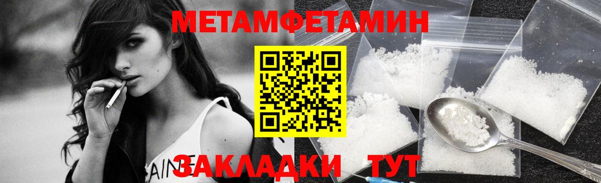 Нерюнгри  МЕТАМФЕТАМИН пудра  МЕТАМФЕТАМИН пудра  Вход с VPN 