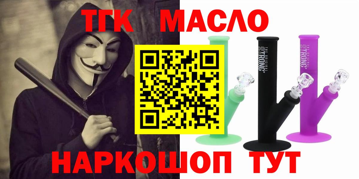 ТГК THC oil Нерюнгри