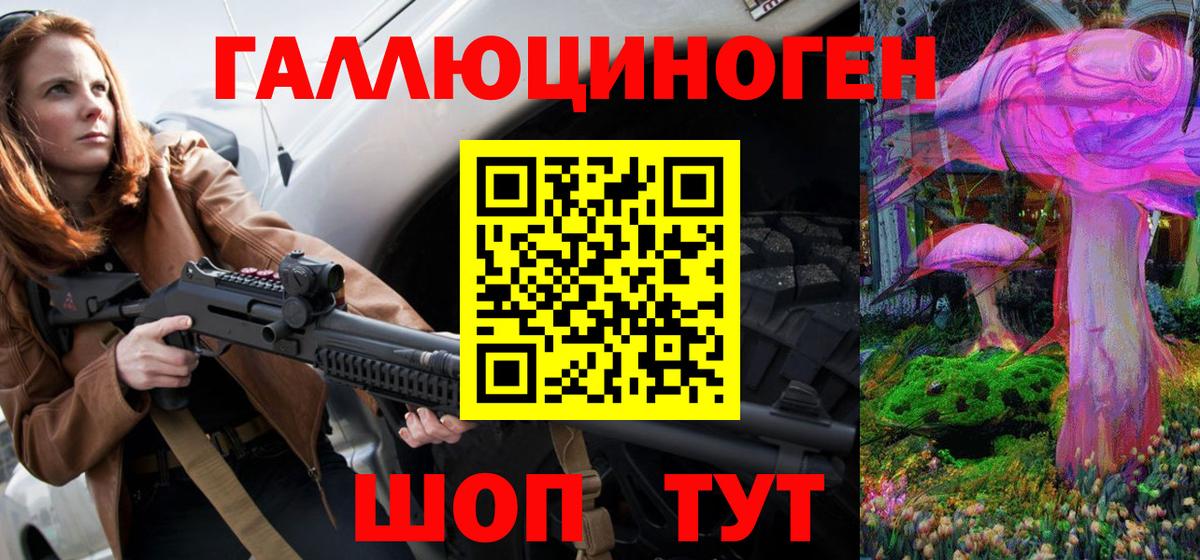 Нерюнгри  Галлюциногенные грибы мицелий  Вход с VPN 